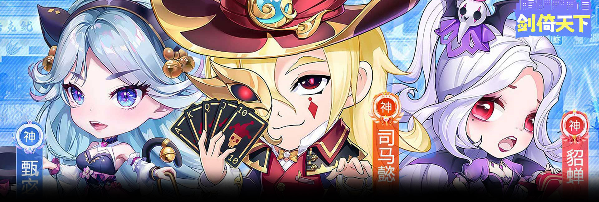 剑倚天下（0.05折天天送50000）官网