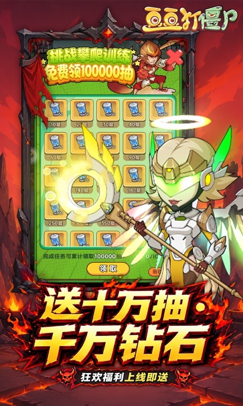 豆豆打僵尸（0.05折特权返利免充版）截图