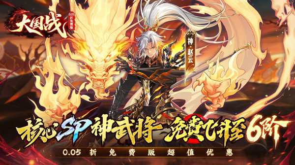 大国战（0.05折送2026免费版）截图