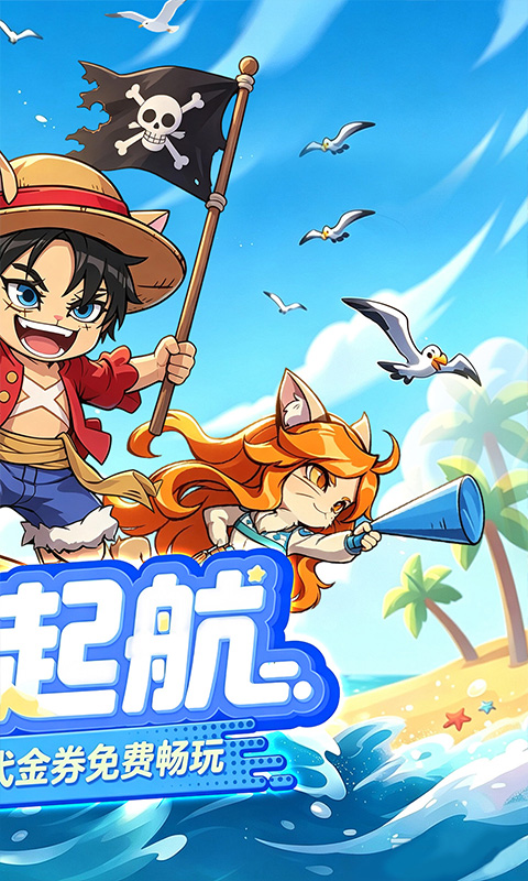 喵星族（0.1折每日千元代金）截图
