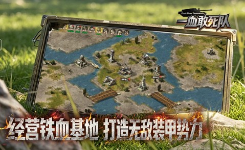 一血敢死队H5截图