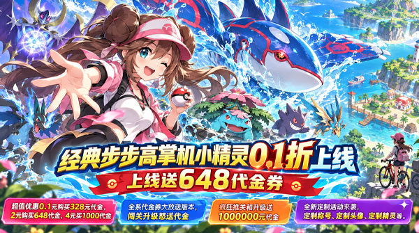 试玩霓辉灵枢（0.1折经典精灵送代金）