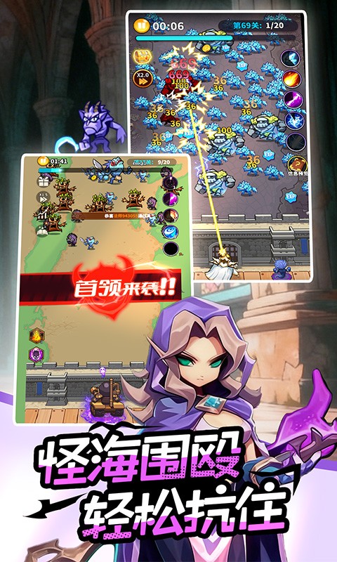 英雄防线H5截图
