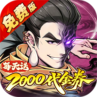 侠侣天下(0.1折免费剑定山河)