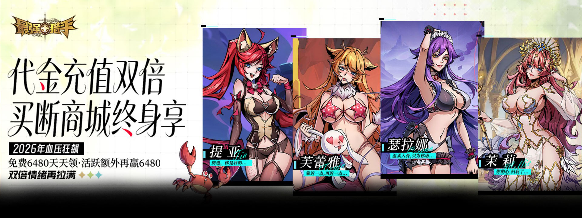 最强猎手（0.05折双倍代金券爽玩版）官网