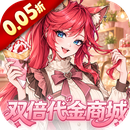 最强猎手（0.05折双倍代金券爽玩版）
