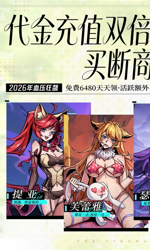 最强猎手（0.05折双倍代金券爽玩版）截图
