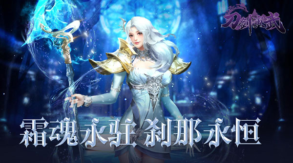 试玩刀剑演武（0.1折代金买断）