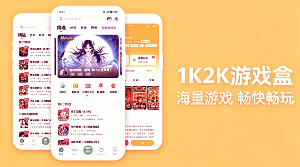 七游戏游戏盒截图