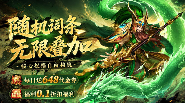 曹操传（0.1折免费版塔防闯关）截图