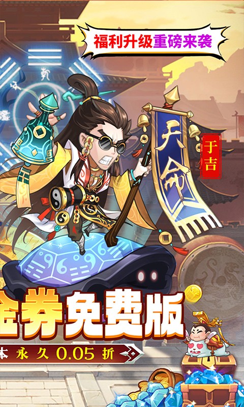 星战帝国（0.05折国战重启送1W）截图