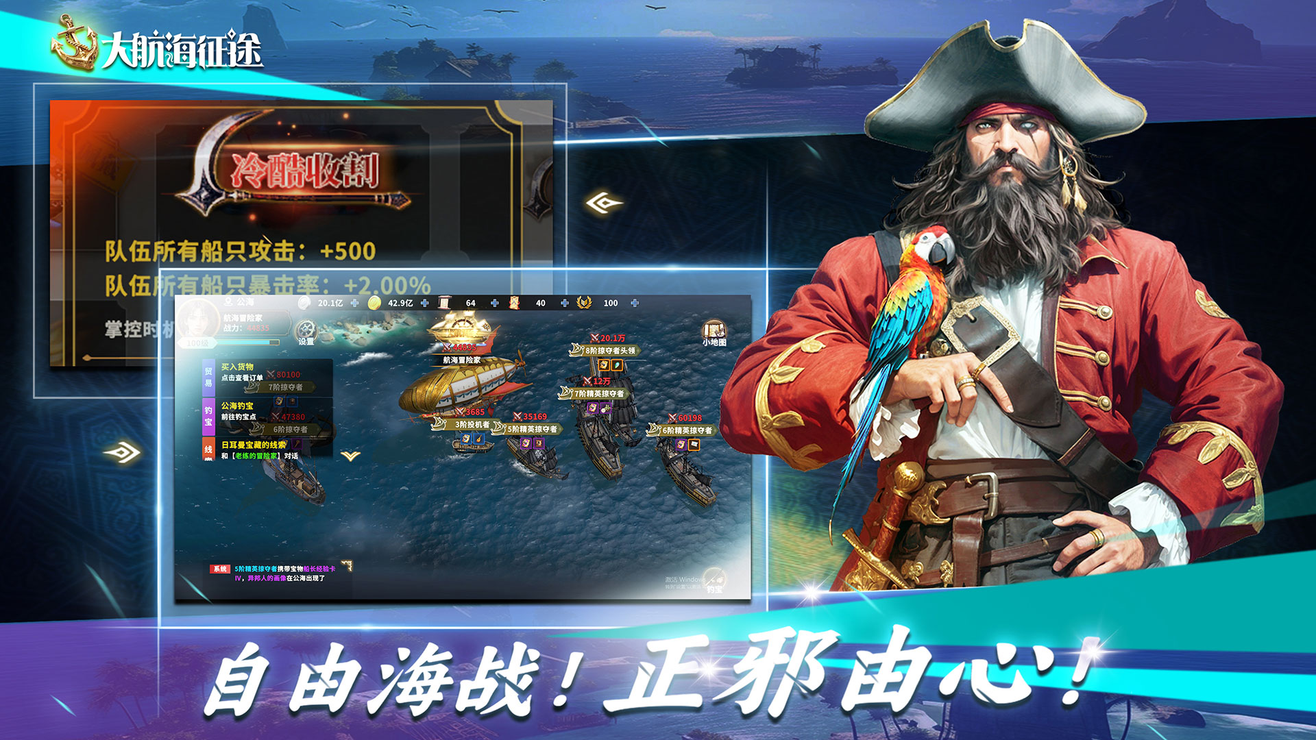 大航海征途截图