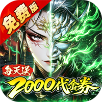 金币探险（0.05折暗黑纪元免费版）