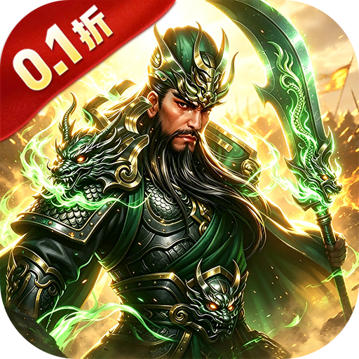 战无止境(内置0.1折)至尊礼包
