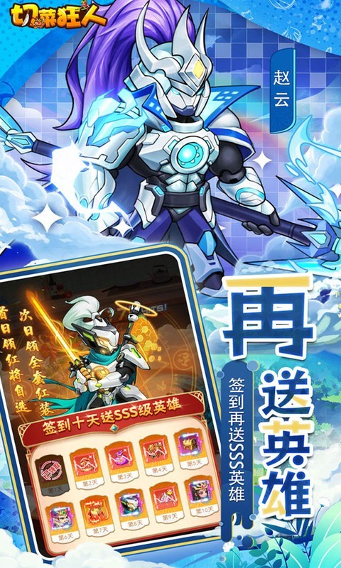 切菜狂人（0.05折水果江湖）截图