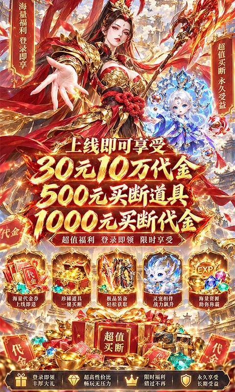 无双小师妹（0.1折全新500买断）截图