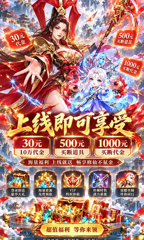无双小师妹（0.1折全新500买断）截图