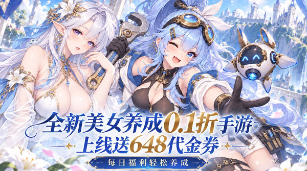 酱游记（0.1折女神版）