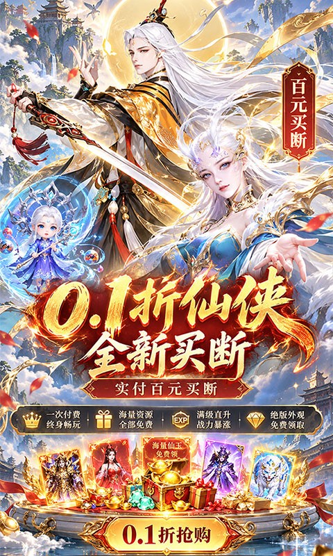 无双小师妹（0.1折全新500买断）截图