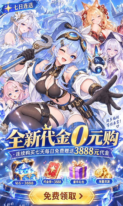 酱游记（0.1折女神版）截图