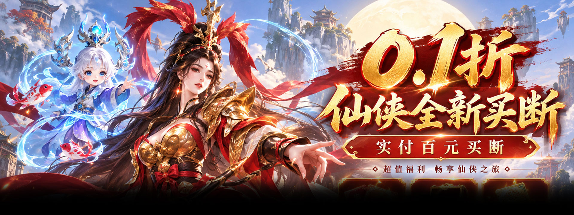 无双小师妹（0.1折全新500买断）官网