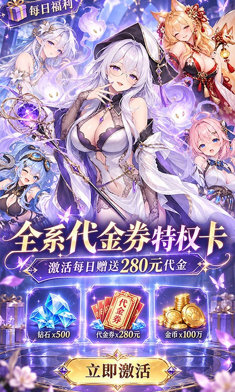 酱游记（0.1折女神版）截图
