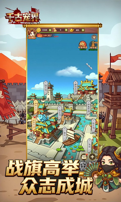 千古宠界（弈定山河）截图