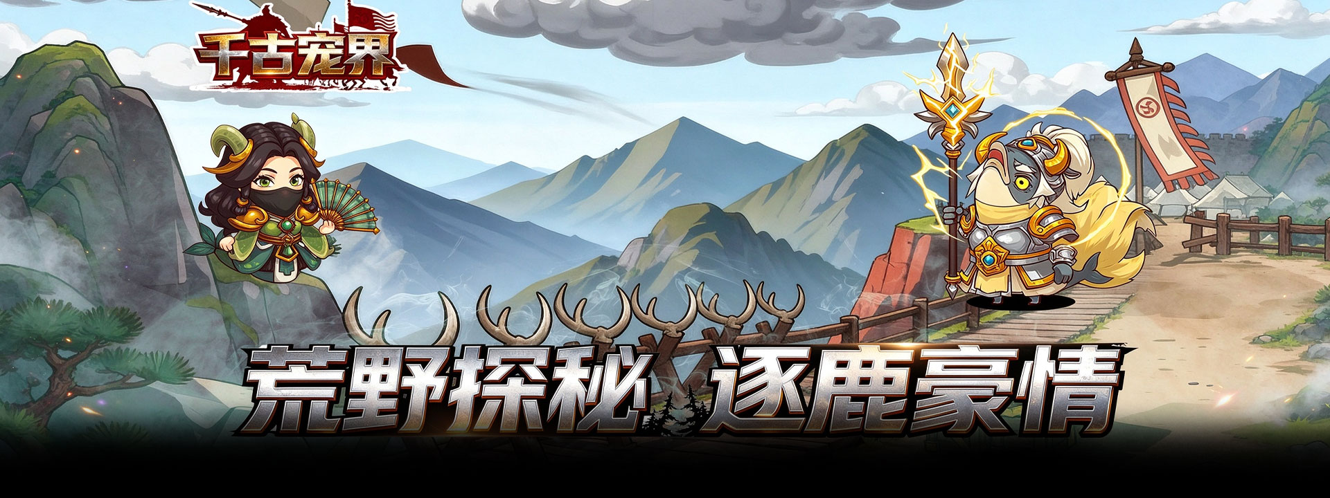 千古宠界（弈定山河）官网