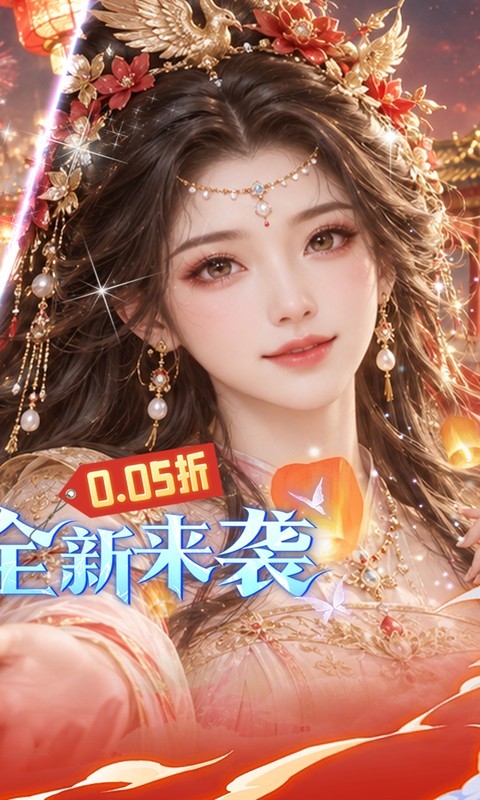 古剑奇闻录（0.05折买断商城欢庆版）截图