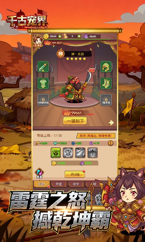 千古宠界（弈定山河）截图