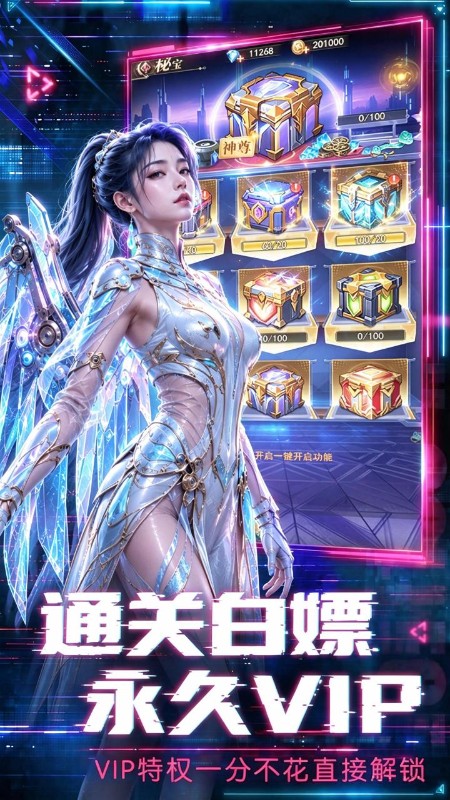 重生我觉醒无限异能H5截图