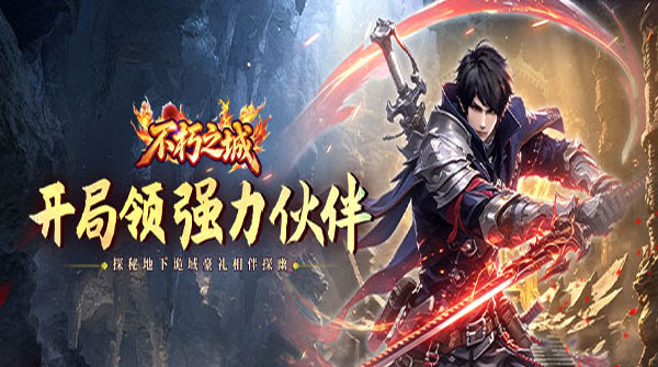 不朽之城（0.05折开局V10地宫探秘）截图