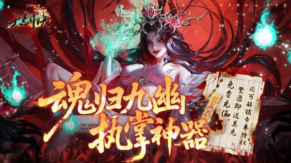 天剑诀（0.05折冥界修仙录）截图