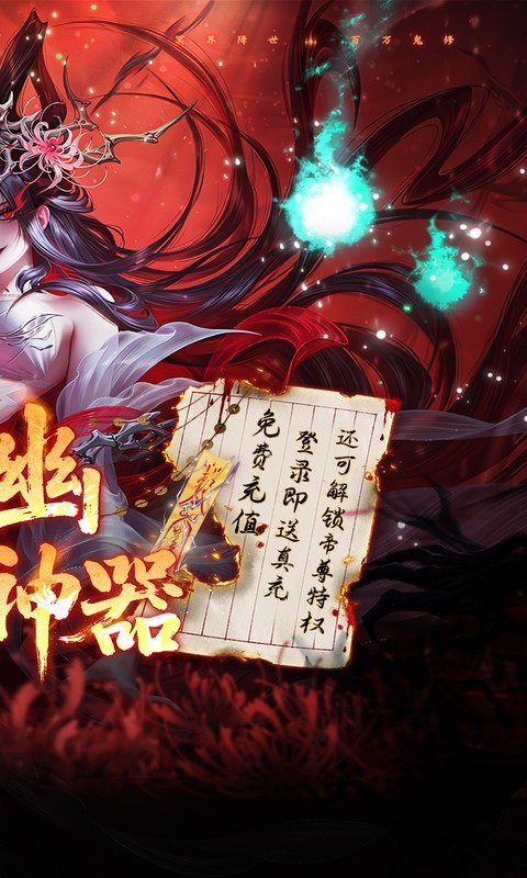 天剑诀（0.05折冥界修仙录）截图