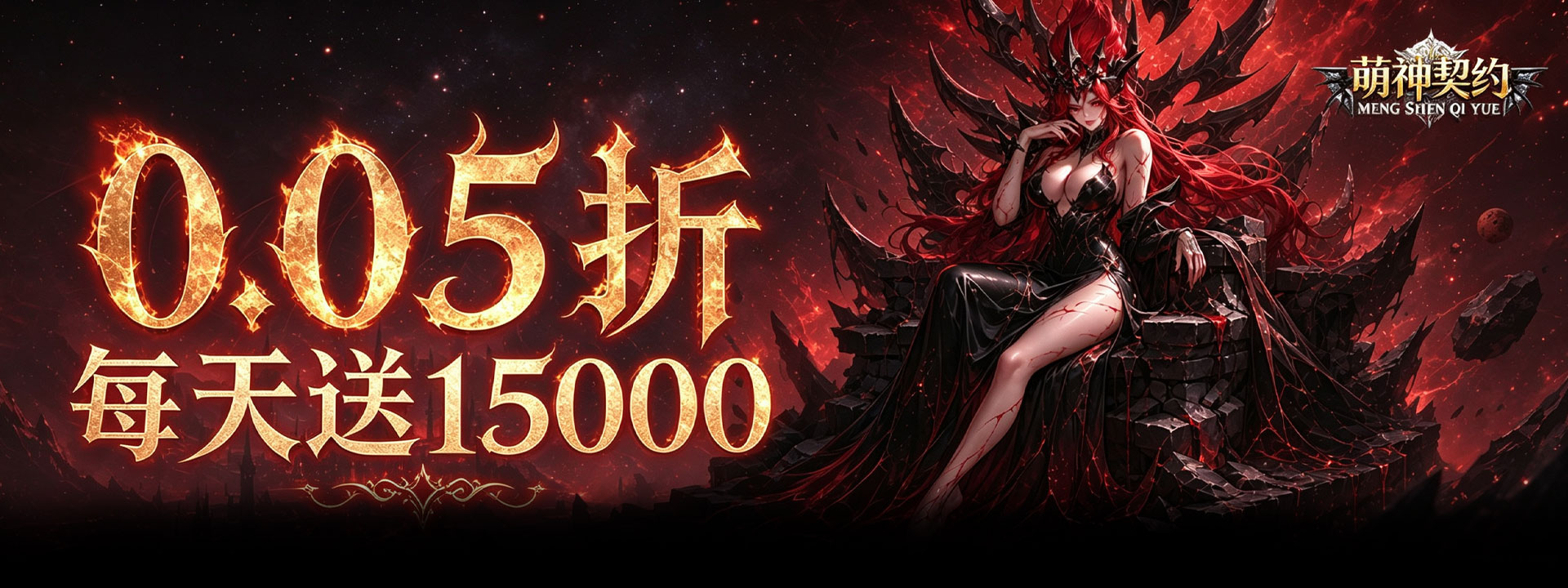 萌神契约（0.05折1W5免费版）官网
